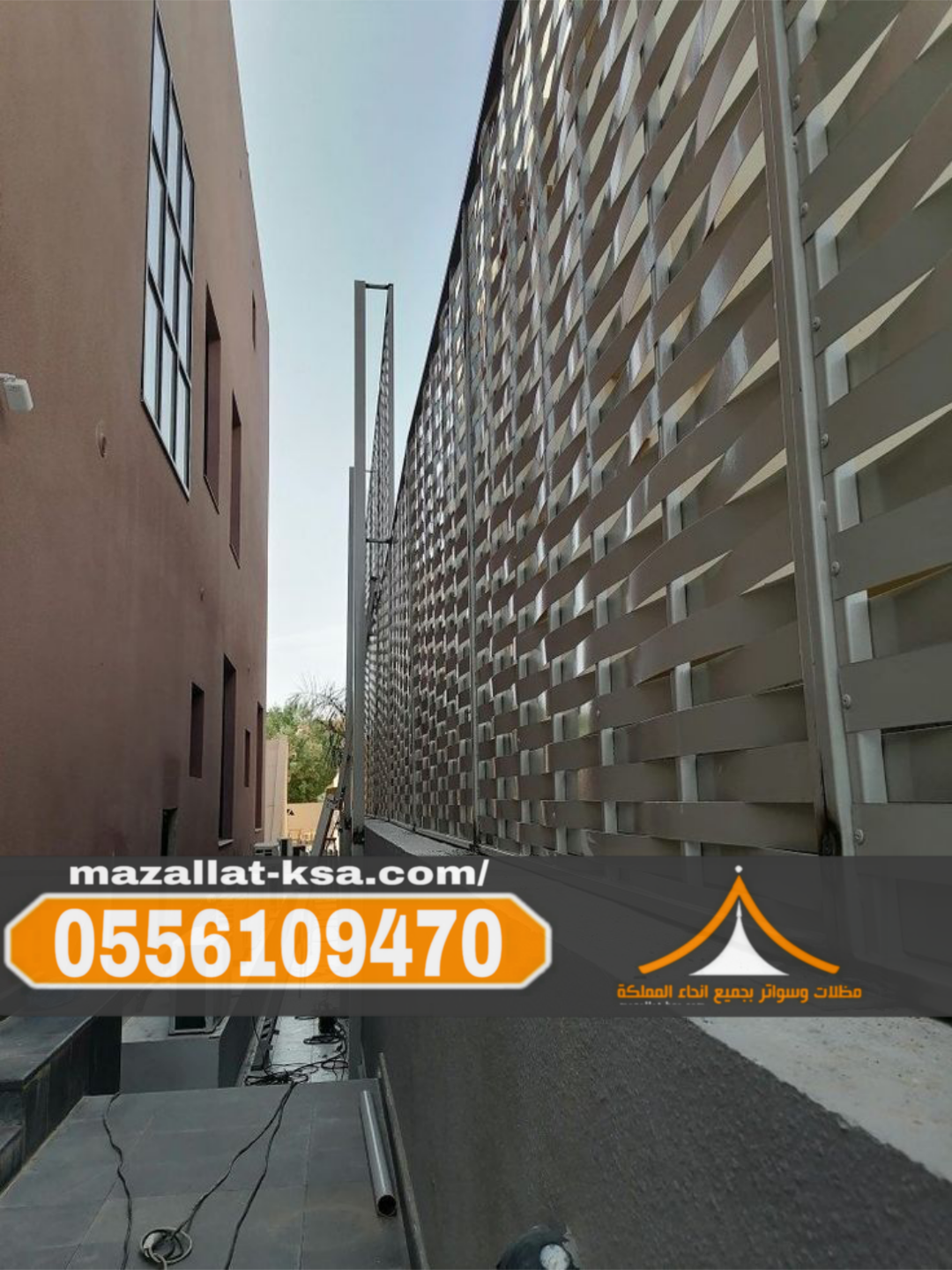 تركيب سواتر في الطائف والباحة بجميع أشكالها وأنواعها 0556109470