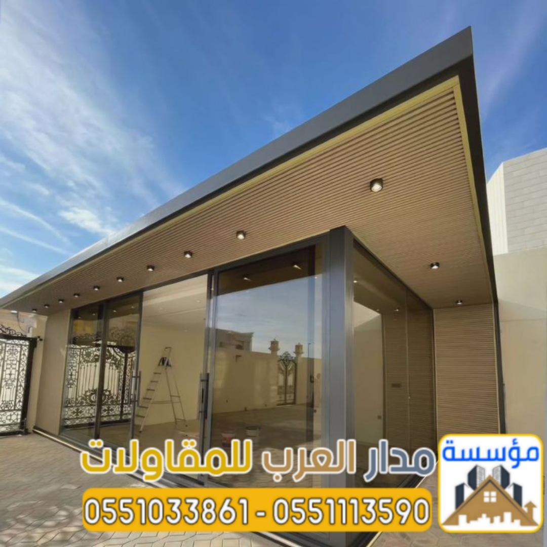 مجالس زجاجية خارجية في الرياض | تصميم وتنفيذ فخم 0551033861