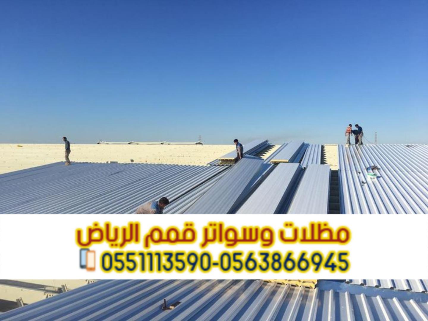 مقاول تركيب ساندوتش بانل في الرياض – 0563866945