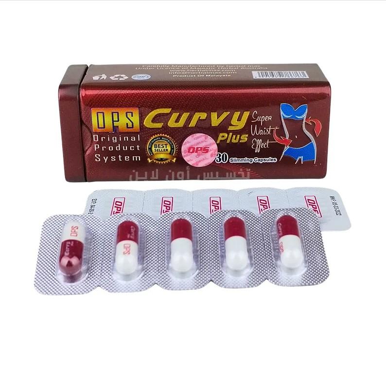 curvy دواء كيرفي بلس للتخسيس اورجنال برودكت