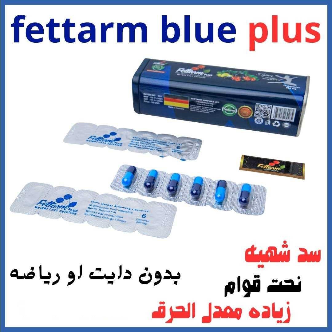 سليم ورلد للتخسيس من Slim World Plus لحرق الدهون