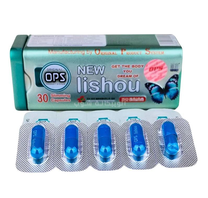 برشام ليشيو للتخسيس تسهم في الوصول إلى الوزن المثالي.