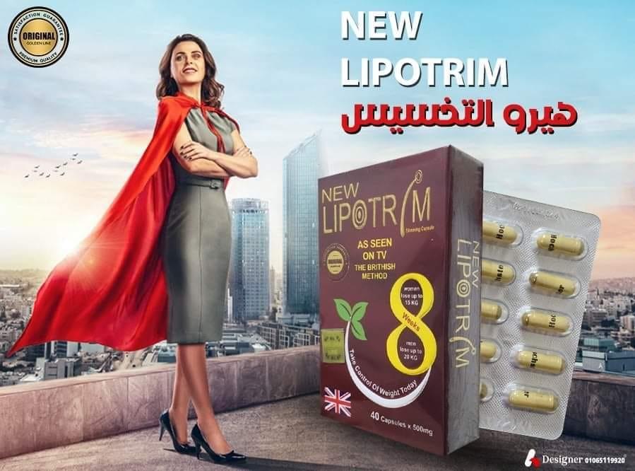 دواء ليبوتريم للتخسيس تساعد على إنقاص الوزن وقمع الشهية.