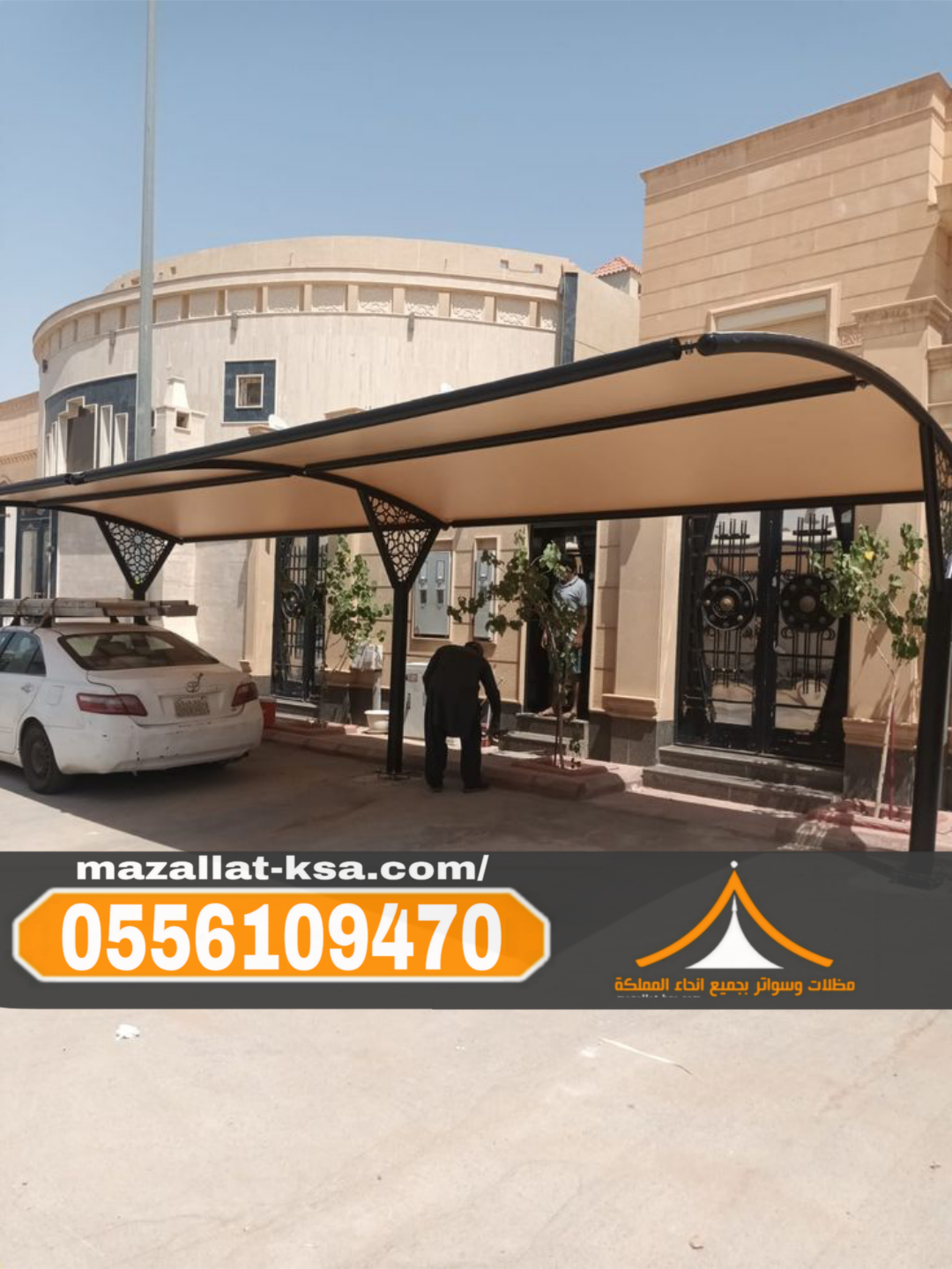 مؤسسة مظلات الطائف والباحة | تركيب مظلات سيارات 0556109470