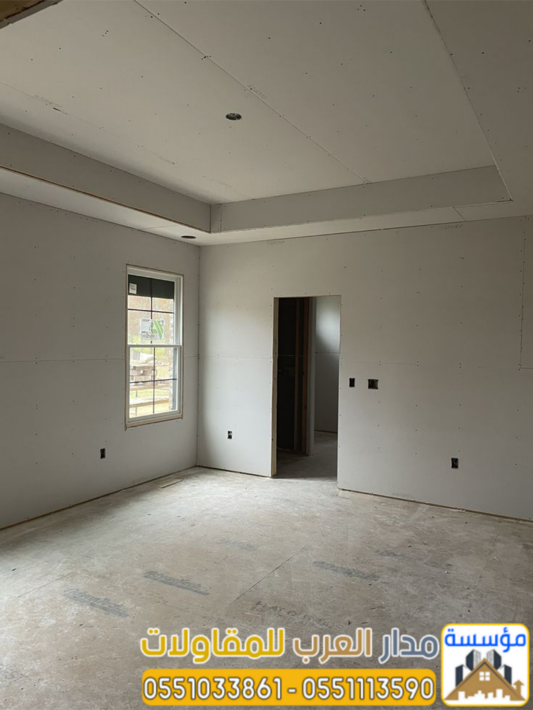 تركيب ألواح اسمنت بورد | ملاحق اسمنت بورد في الرياض 0551033861