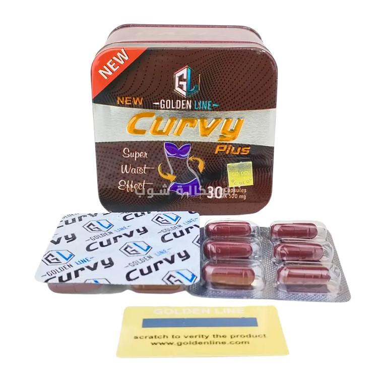 كبسولات كيرفي بلس هي واحدة من أفضل منتجات حرق الدهون ونحت الخصر .