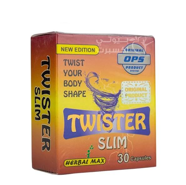 كبسولات تويستر للتخسيس بتركيبة عشبية متميزة وآمنة للاستخدام.