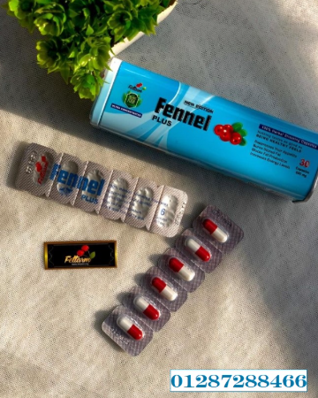 كبسولات Fennel الالماني من فيتارم