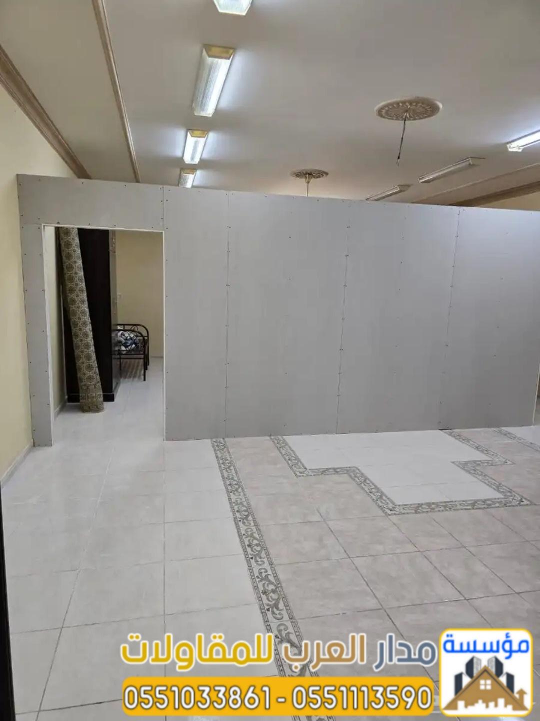 مقاول أسمنت بورد بالرياض | تركيب احترافي وجودة عالية 0551033861