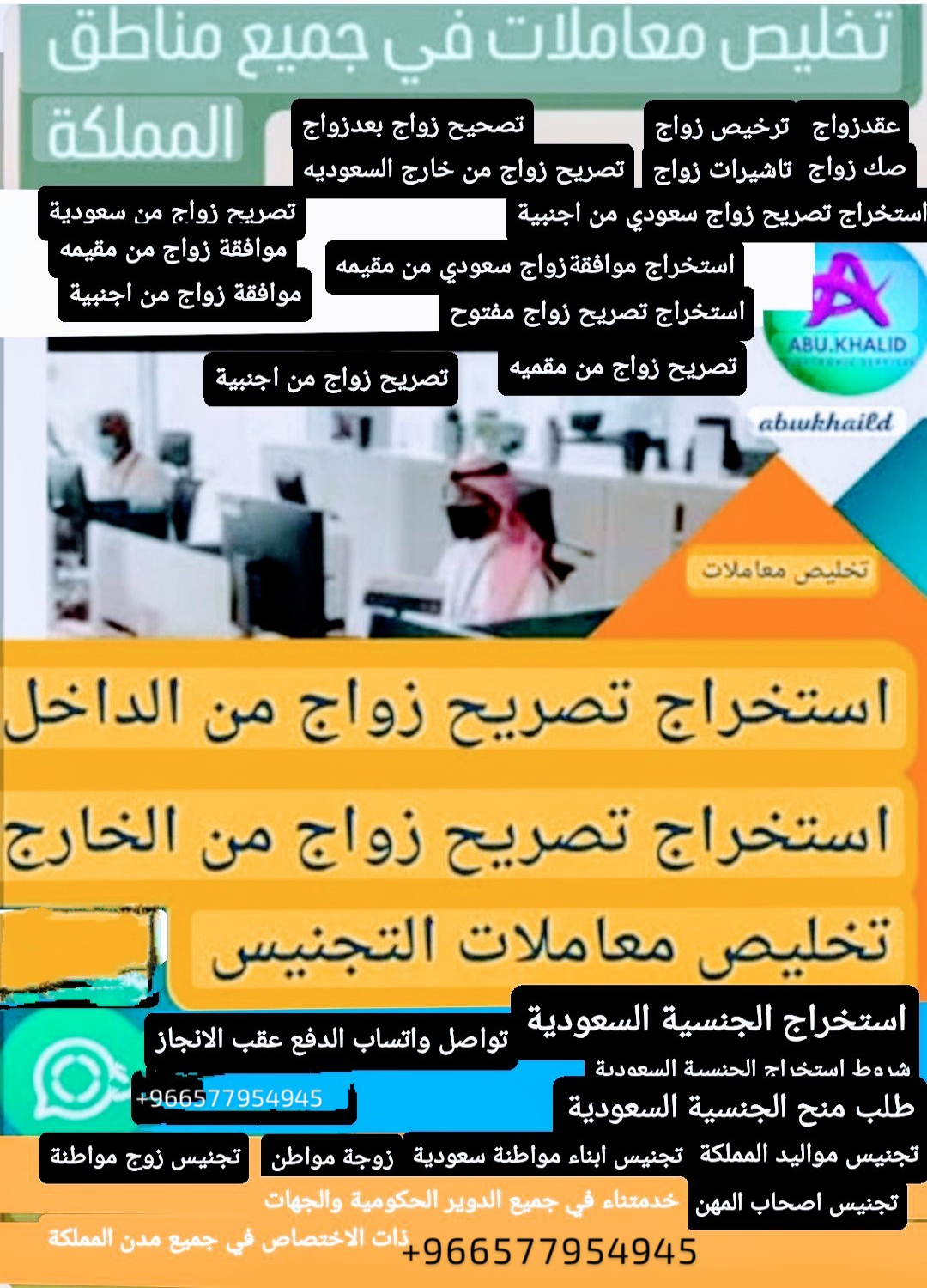 ميمأبو وبات