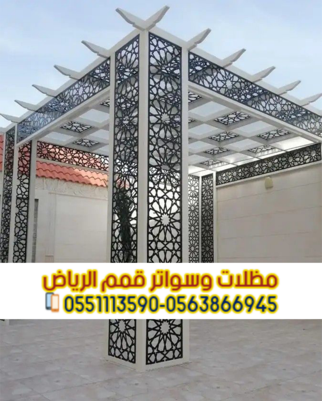 مظلات خشبية في الرياض | تركيب مظلات خشب مودرن وكلاسيك 0563866945