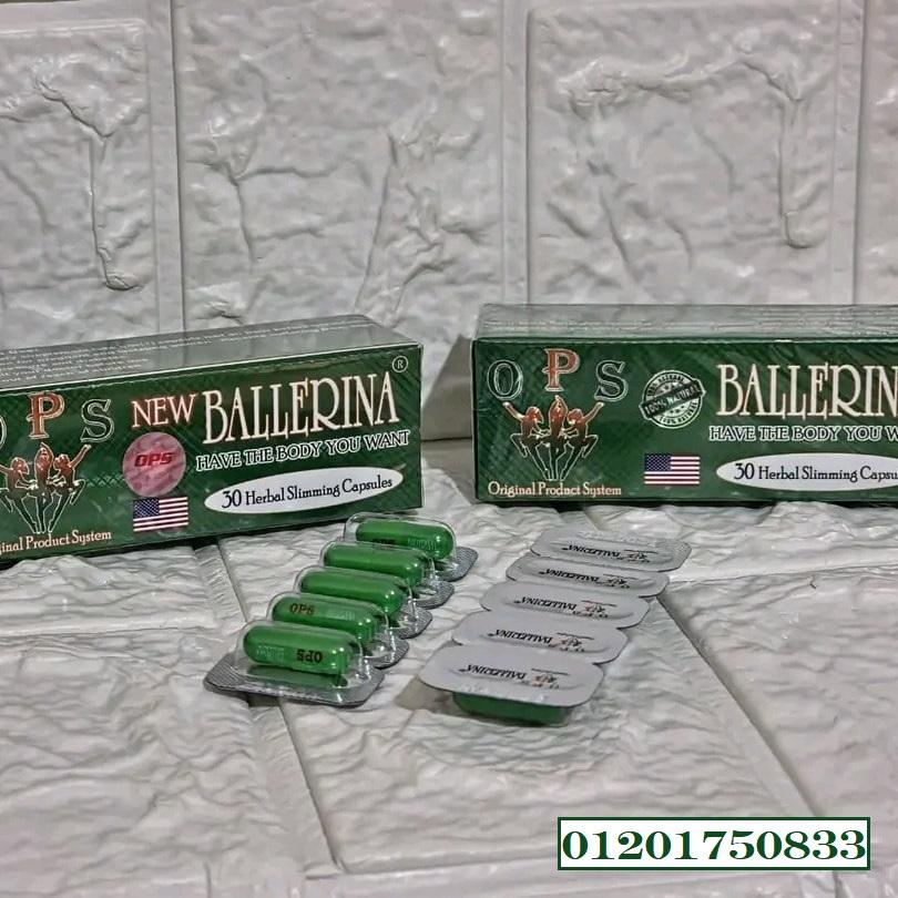 كبسولات بلارينا للتخسيس وحرق الدهون ballerina