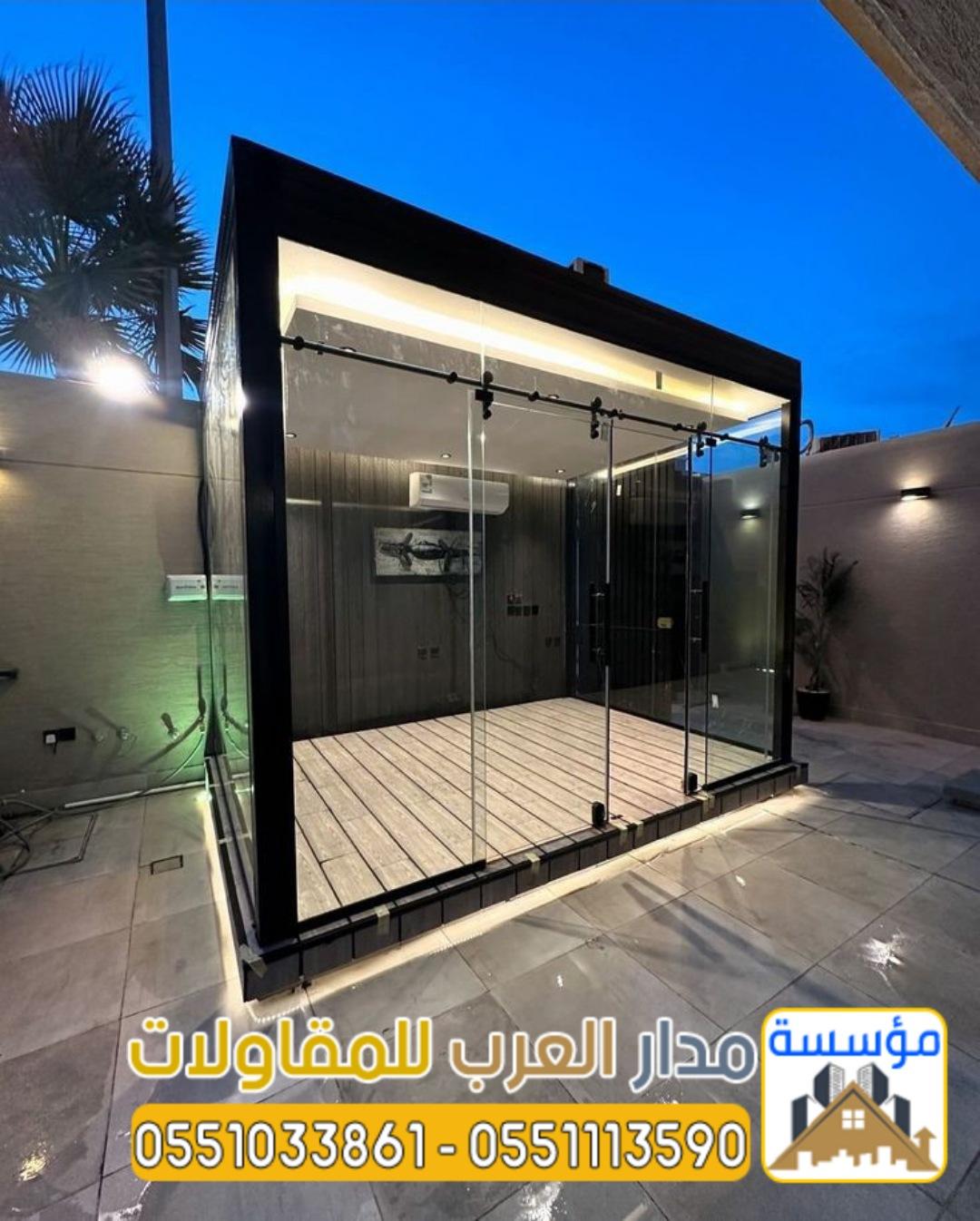 تركيب غرف زجاجية الرياض | أفضل مؤسسة تصميم غرف زجاج 0551033861
