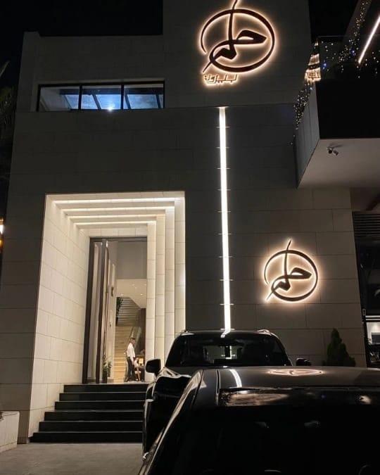 ترست ميديا للدعاية والاعلان جدة TRUST MEDIA