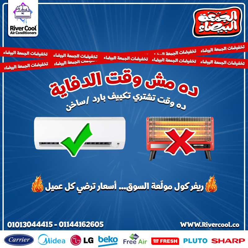 تكييف ال جي 2.25 حصان انفرتر