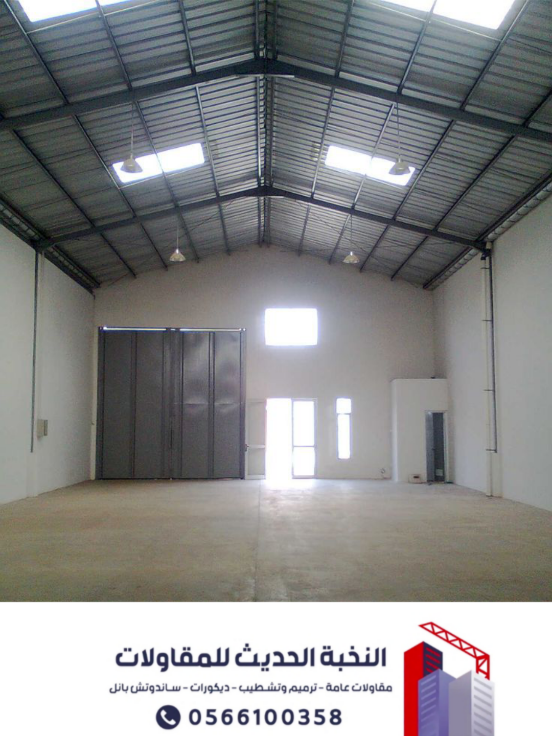 هناجر ومستودعات ساندوتش بانل في الرياض وجدة - تنفيذ عالي الجودة 0566100358