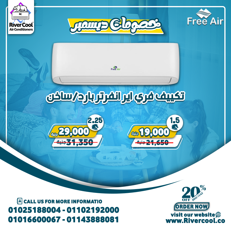 اسعار التكييفات كاريير 2.25 حصان, اسعار التكييفات كاريير 3 حصان
