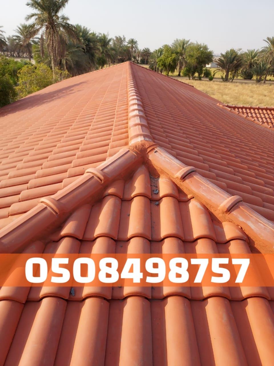 تركيب سقف قرميد في الأحساء والهفوف | مظهر جميل ومتانة عالية 0508498757