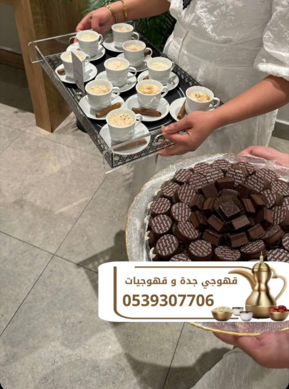 أفضل قهوجي وصبابين قهوة للمناسبات في جدة – ضيافة عربية راقية | 0539307706