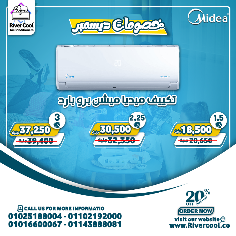 اسعار التكييف  اسعار التكييفات في مصر