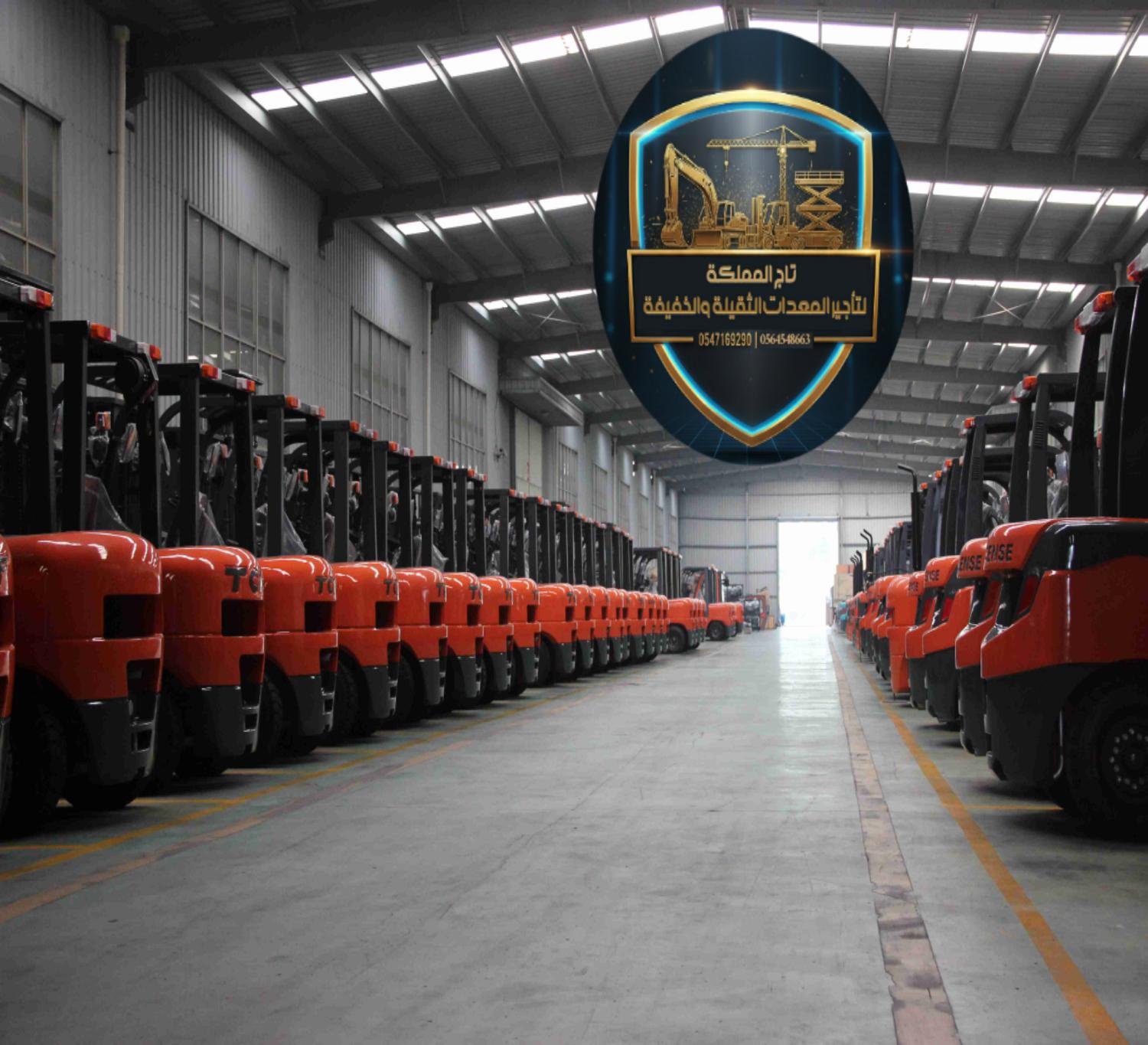 للايجار شوكية رافعات