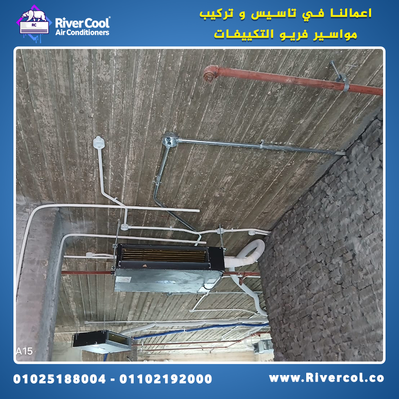 سعر تكييف كاريير كونسيلد  اسعار تكييف كاريير كونسيلد 2025  تكييف كاريير مخفي