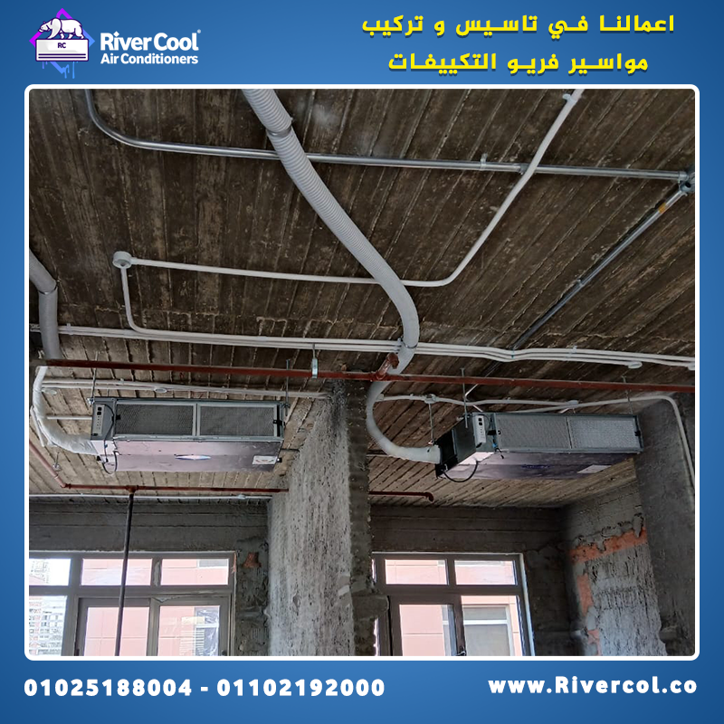 سعر تكييف كاريير كونسيلد  اسعار تكييف كاريير كونسيلد 2025  تكييف كاريير مخفي