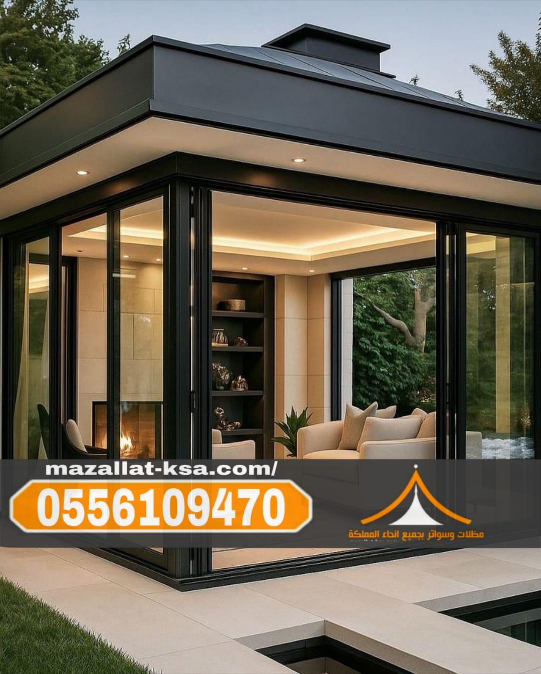 إنشاء مجالس وملاحق خارجية في الطائف والباحة بأسعار مناسبة 0556109470