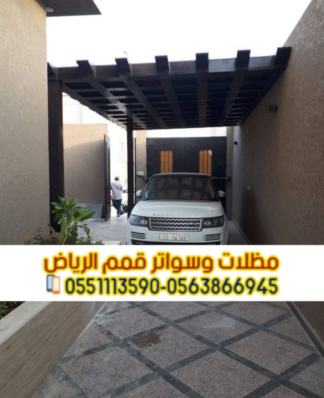 تركيب مظلات سيارات PVC وحديد وكابولي في الرياض | 0563866945
