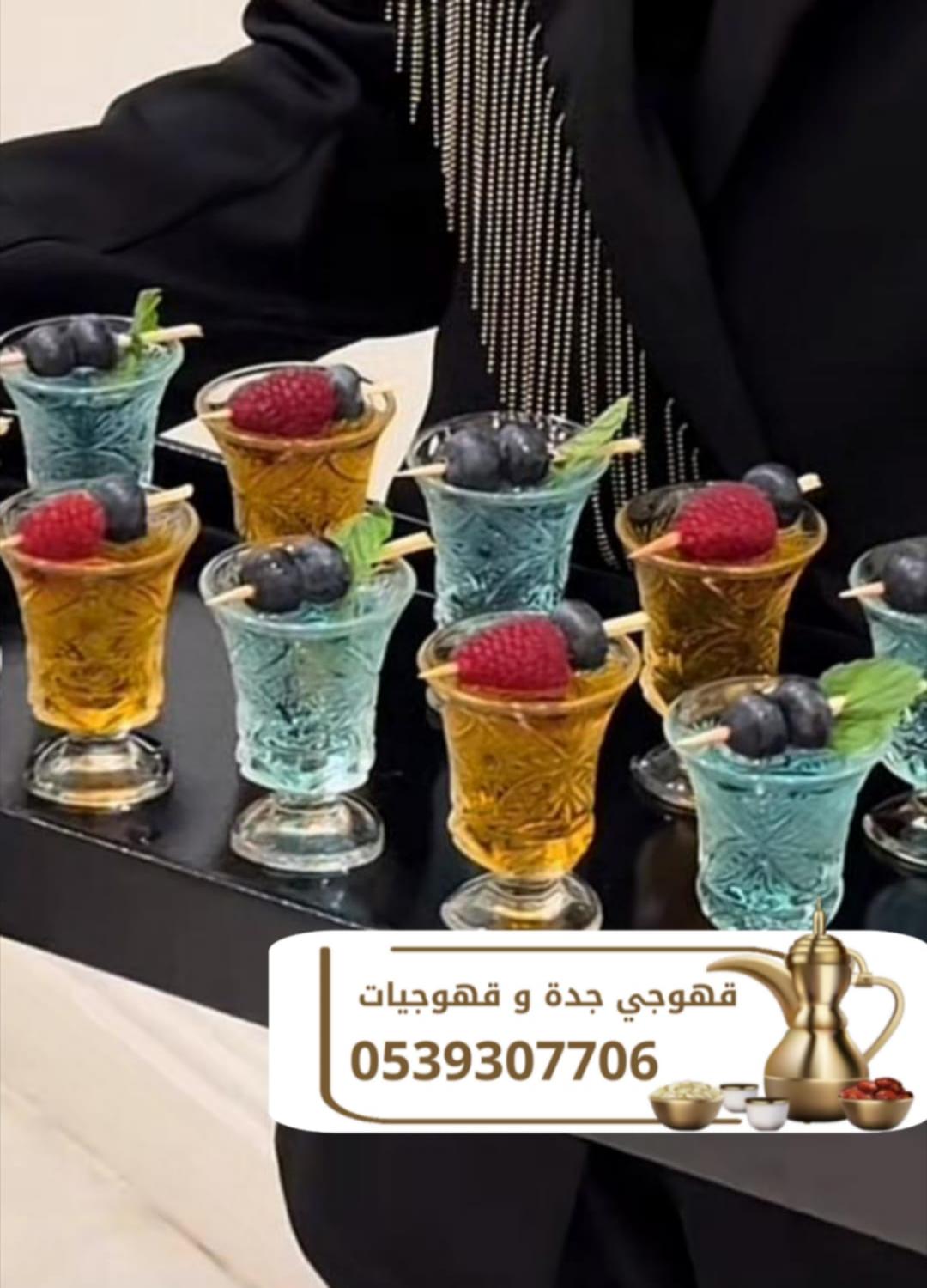 خدمة قهوجيين وصبابين قهوة في جدة | ضيافة تليق بمناسبتك 0539307706