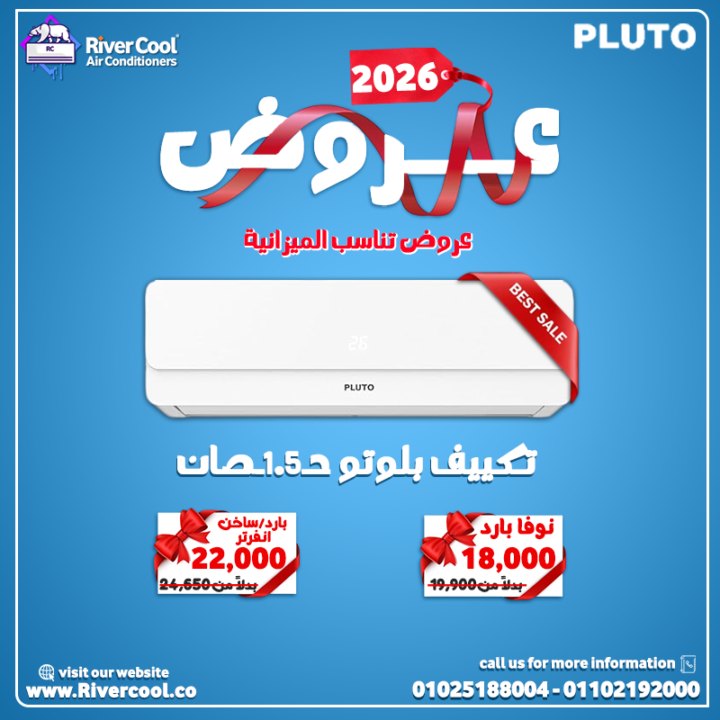 اسعار التكييفات 1.5 حصان-اسعار التكييفات في كارفور