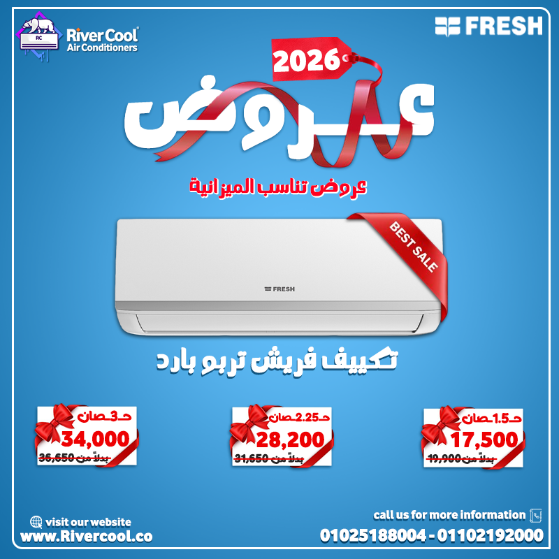 اسعار التكييفات 1.5 حصان-اسعار التكييفات في كارفور