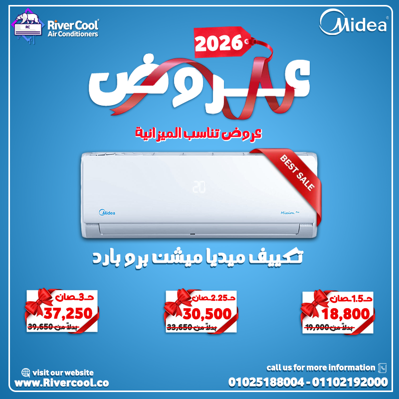 اسعار التكييفات 1.5 حصان-اسعار التكييفات في كارفور