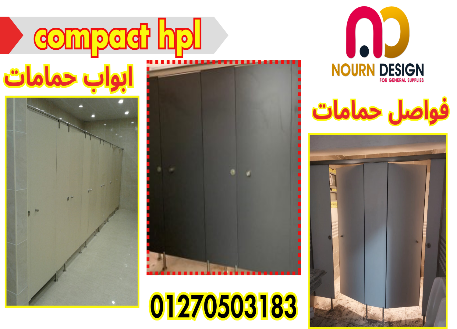 كبائن hpl هندى و صينى