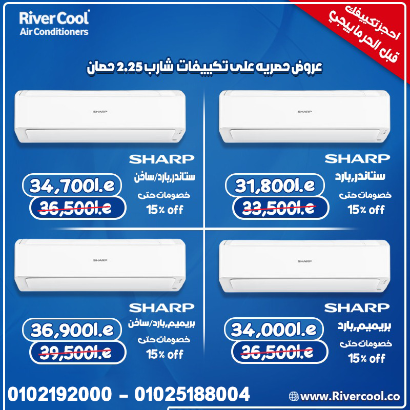 أسعار التكييفات فريش اسعار التكييفات 2.25 حصان