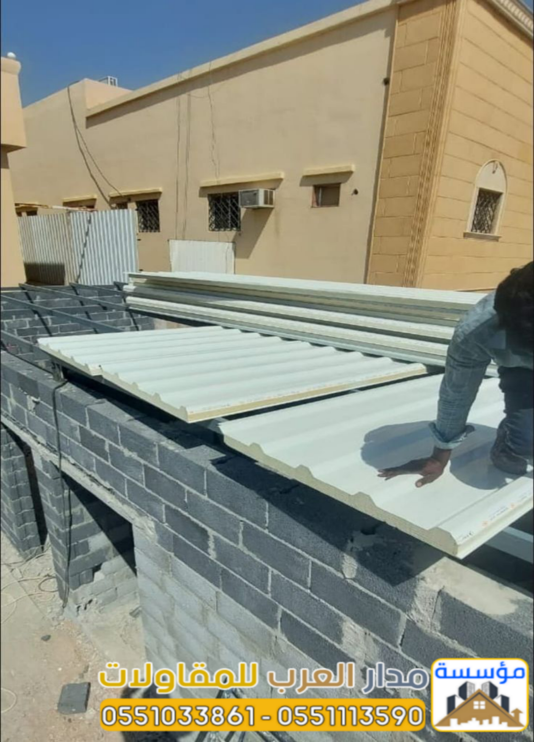 غرف ساندوتش بانل في الرياض | مقاول تركيب ساندوتش بانل 0551033861