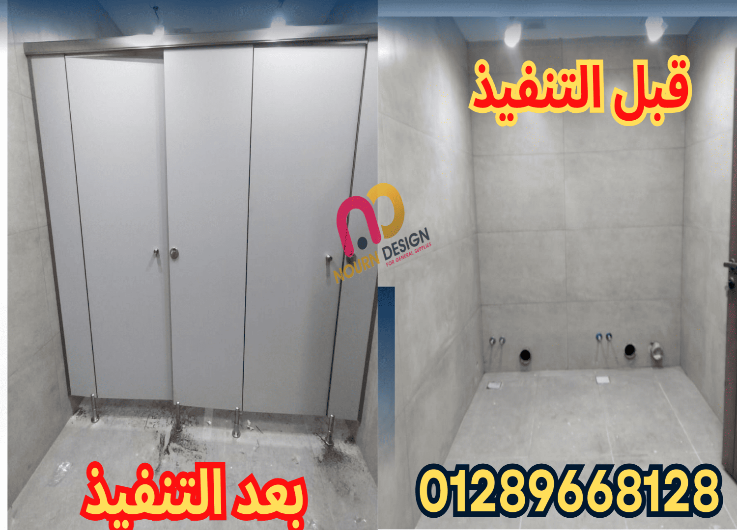 فواصل حمامات HPL