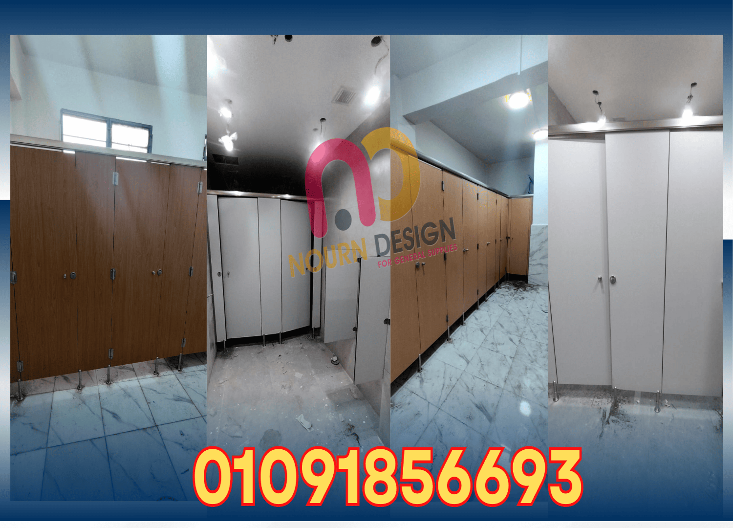 فواصل حمامات HPL