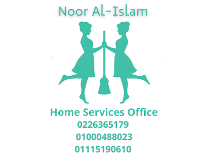 شغالات خدم اجانب  مربيات اطفال عمالة منزلية  مكتب شغالات