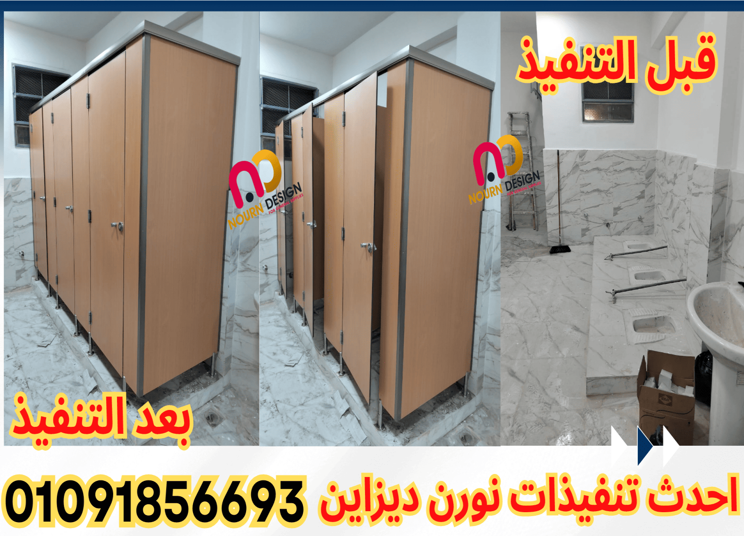 حمامات كومباكت hpl