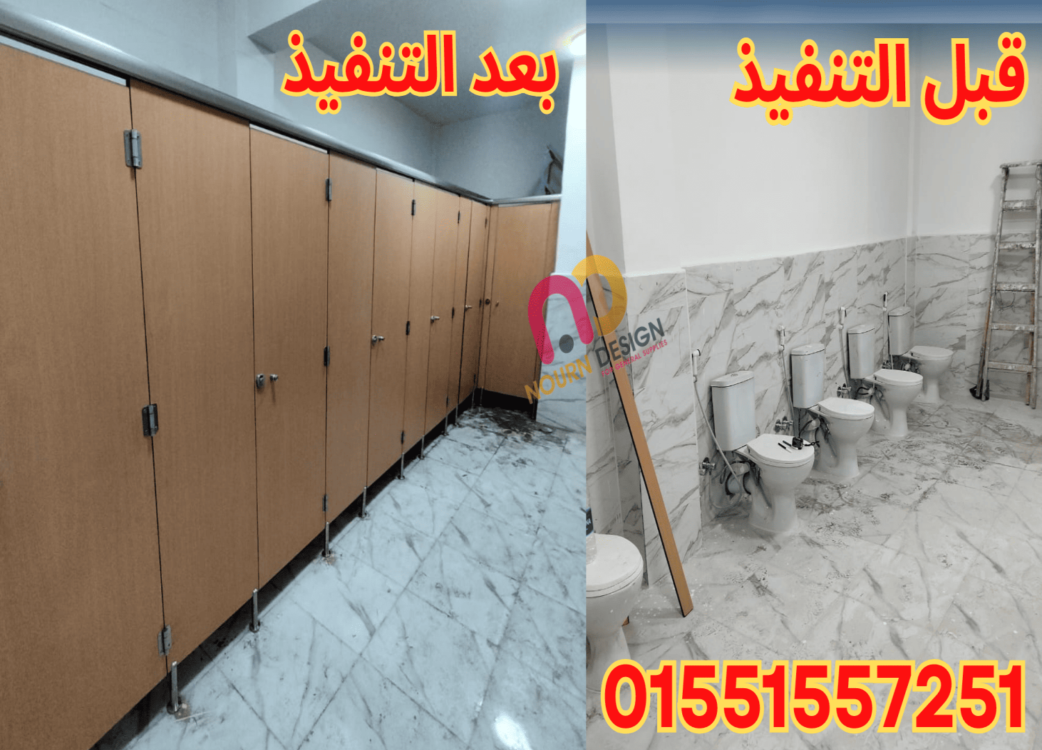 حمامات كومباكت hpl