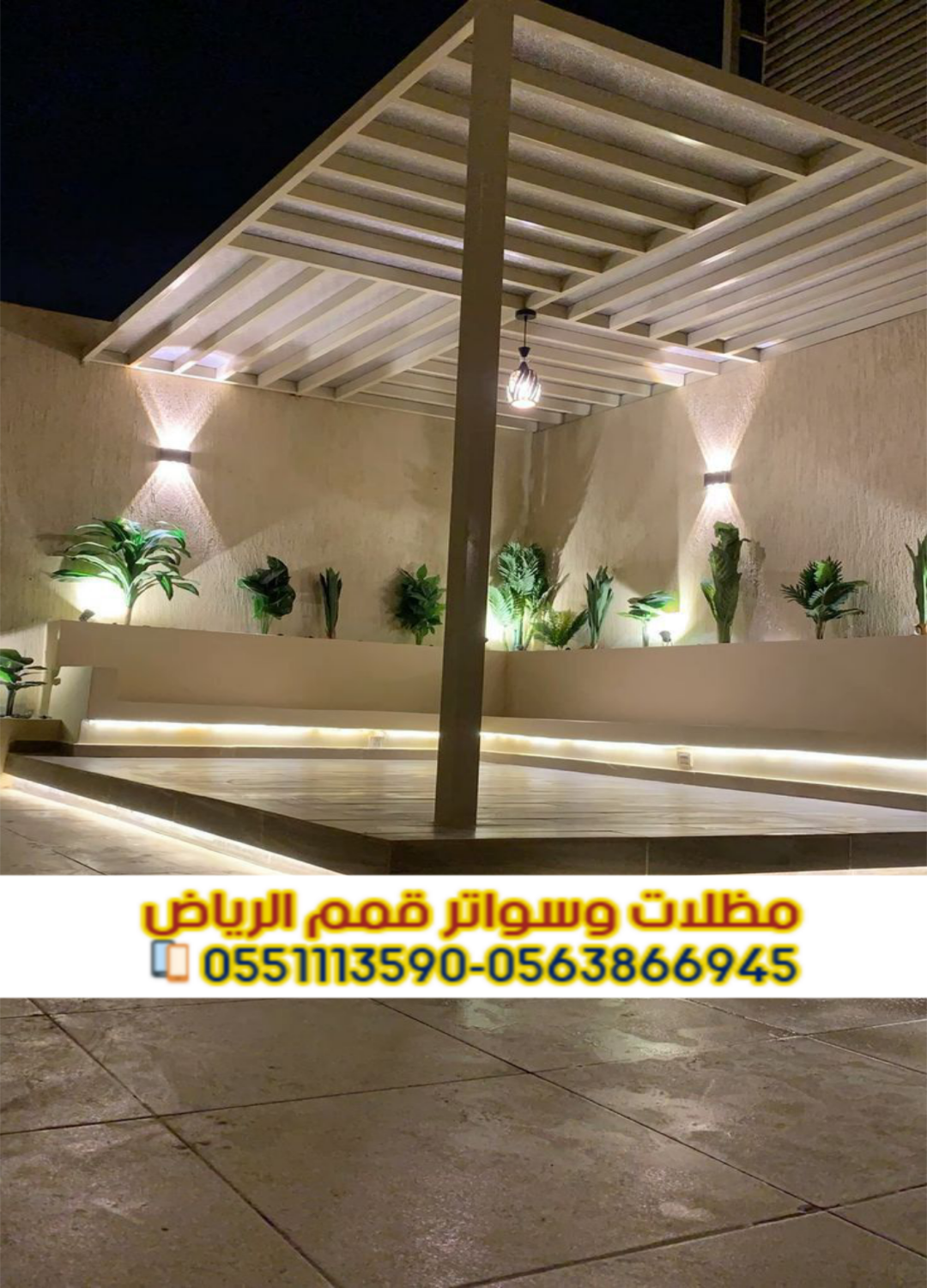 برجولات الرياض – تركيب برجولات خشبية وحديدية 0563866945