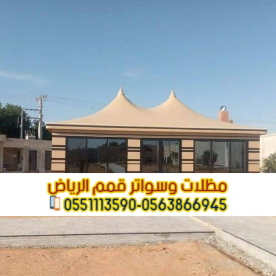 بيوت شعر – تفصيل وتركيب بيوت شعر ملكية في الرياض 0563866945