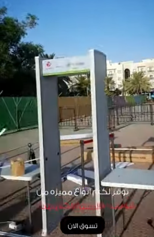 بوابة كشف معادن بوابات تفتيش امنية عالية الحساسيه