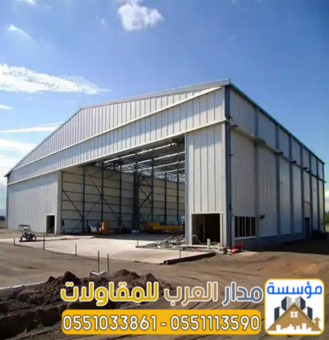 مقاول هناجر ساندوتش بانل ومستودعات بالرياض | تركيب وتصميم هناجر حديد 0551033861