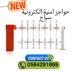 بوابات الجراجات والمواقف الالكترونية الذكية