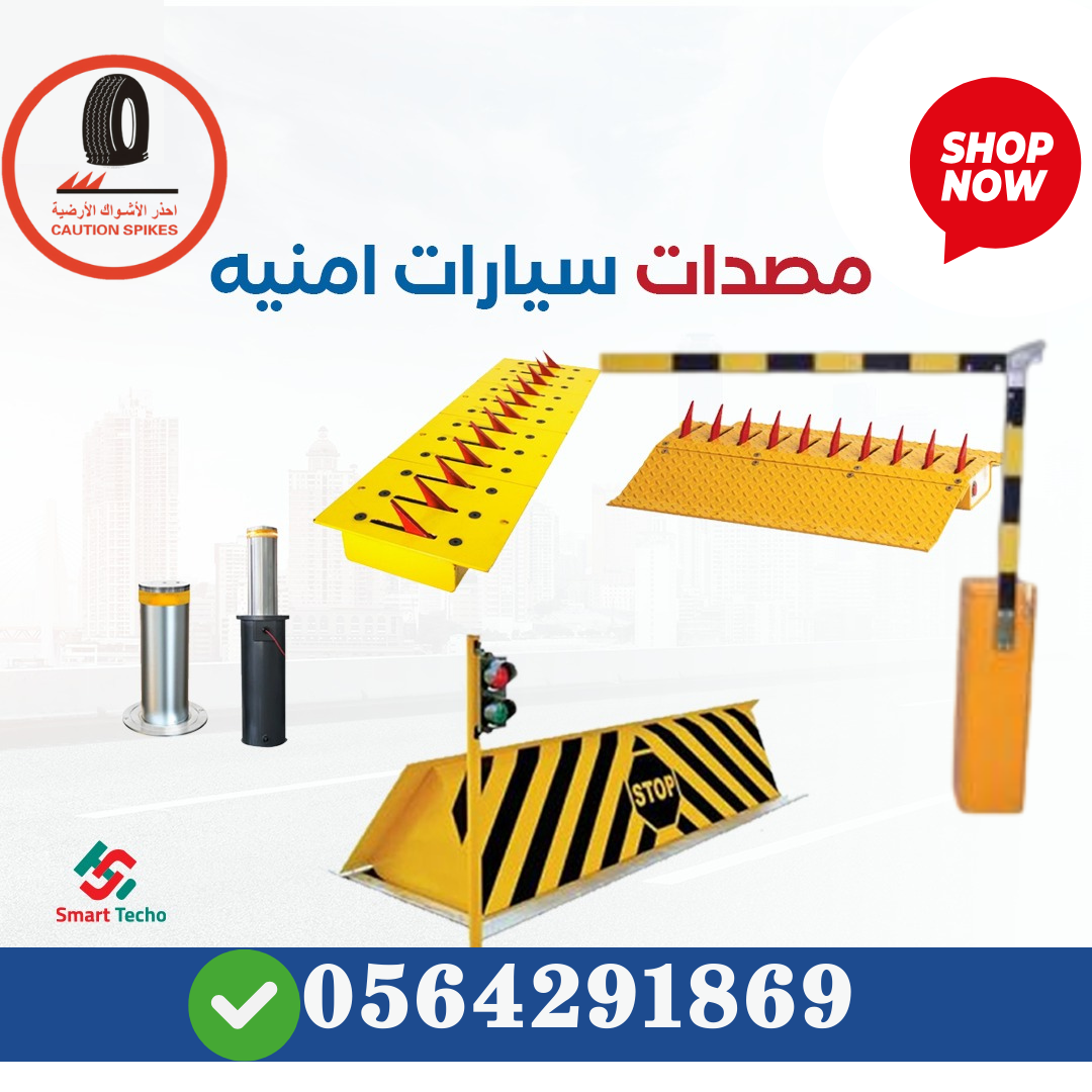 بوابات الجراجات والمواقف الالكترونية الذكية