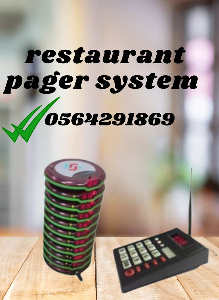 نظام مناداة النادل لاسلكى (ضاغط_شاشة_زر_ساعة)للاستدعاء والتنبيه