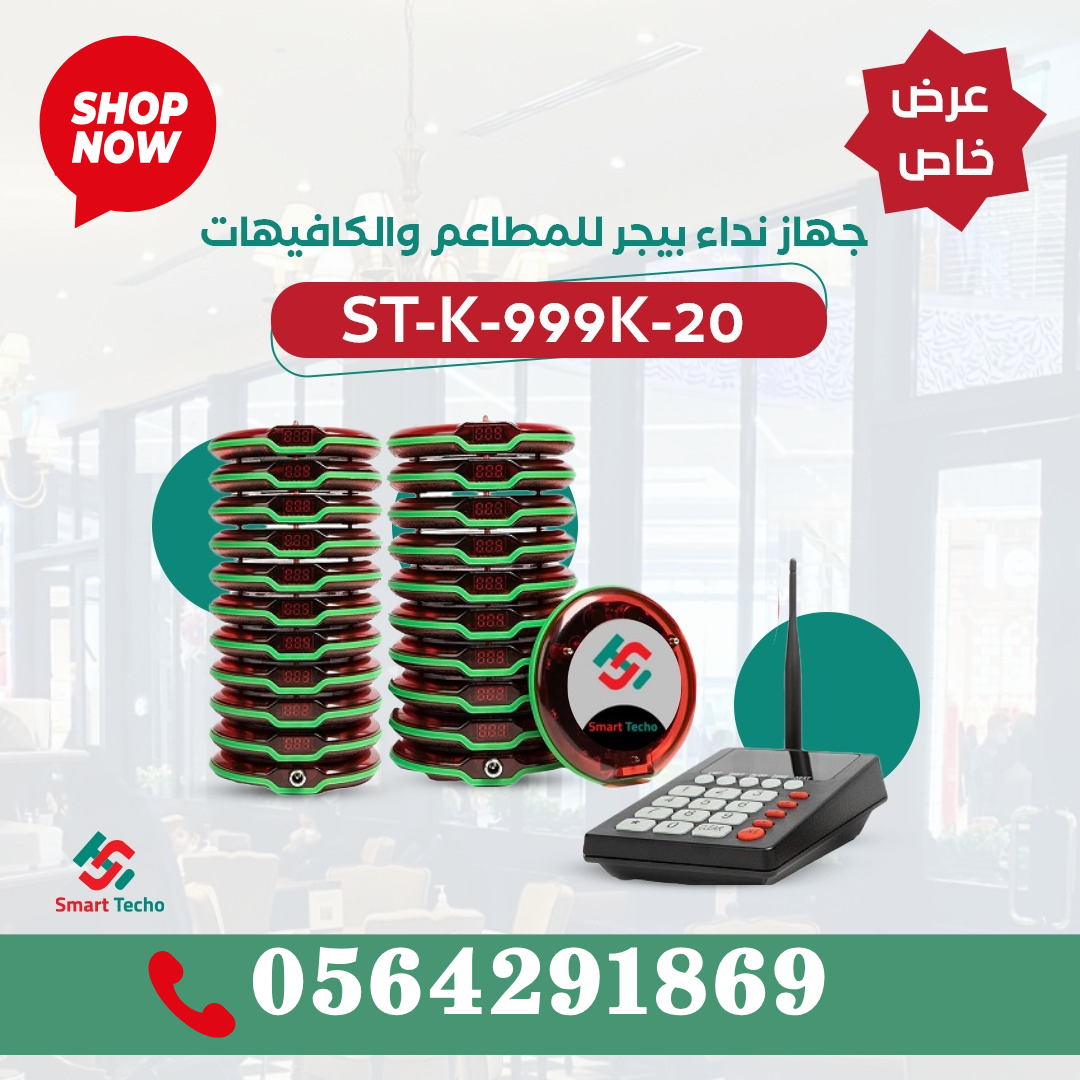 سعر ساعه مناداة النادل بالمقاهي والمطاعم