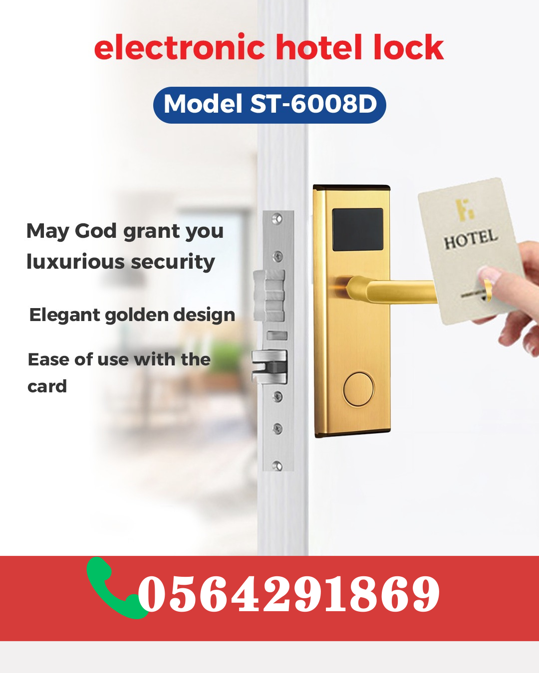 كوالين ابواب ذكية بالكارت للفنادق جدة